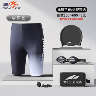 Zailu men's summer comfortable and fashionable high-end anti-embarrassing high-elasticity waterproof five-point boxer swimming trunks four-piece set - swimming bag comes with nose earplugs and nose clip l l