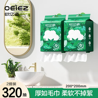 Ouyizhi disposable non-linting wall-mounted hanging thickened towel face wash towel douyin same style 2 packs can be used for one year 320 pumps