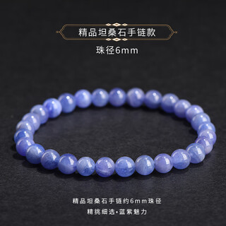 Mu huanchun collectible natural tanzanite bracelet purple blue bracelet sapphire cordierite high-end crystal gift for women boutique tanzanite bracelet about 6mm bead diameter tanzanite