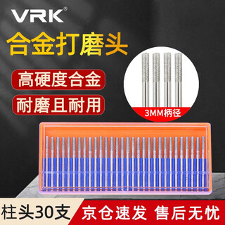 Vrk alloy grinding head 3mm stigma diamond grinding head pneumatic wind grinding pen polishing emery grinding head grinding needle set 30 pieces
