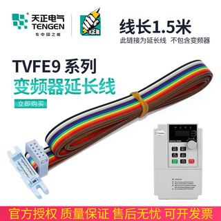 Frequency converter external control panel universal extension cable plc expansion module connection cable 1.5 meters copper wire