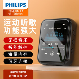 Philips (philips) hi3 music player mp3 lossless music smart touch screen learning sports walkman 32g