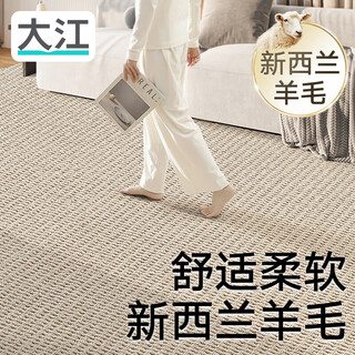 Dajiang carpet living room sofa coffee table 50% wool carpet bedroom no wash customized consultation customer service