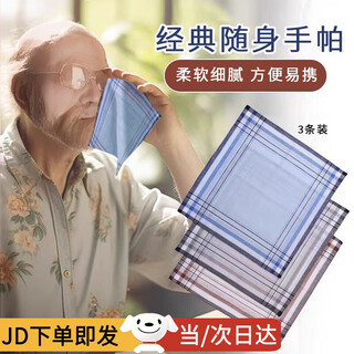 Dongzhitiandi classic antique men's handkerchief cotton handkerchief to absorb sweat, retro sentimental color men's square towel handkerchief cotton sweat-wiping handkerchief square towel handkerchief 3 pack blue 40*40cm