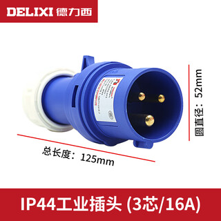 Delixi dep2 aviation industry waterproof and anti-corrosion socket plug 3 core 4 core 5 core 16a 32a male and female connection three core 16a plug dep2-013