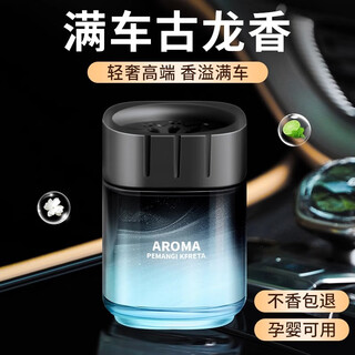 Wozhoulong car aromatherapy solid balm cologne men's car odor removal long-lasting fragrance high-end car perfume 1 bottle cologne tea fragrance