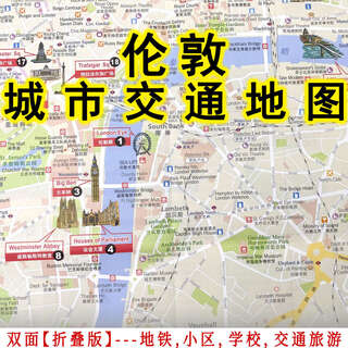 伦敦地图城市图街道高清贴图行政交通自驾游旅游行政交通出国游出行折叠便携酒店景点旅游地铁路线汇集人文地理风情