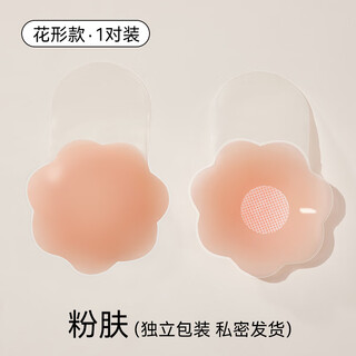 胸贴女婚纱礼服专用小胸聚拢上托防凸防走光乳贴吊带用隐形 提拉款粉肤色-花形6.5cm 【独立袋装私密发货】