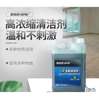Neutral detergent table floor tile stains and oil stains cleaning water 3.78l*4 barrels aiyouwei detergent 3.78l*4 barrels