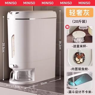 Minso premium rice barrel sealed household insect-proof and moisture-proof 2025 new food-grade rice tank rice box grain storage barrel rice tank 20jin jin equals 0.5 kg light luxury gray without opening the lid moisture-proof and insect-proof