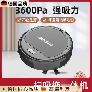 MDNG德国高端进口品质扫地机器人全自动家用智能拖地机吸扫脱一体机静音扫地机 旗舰白【四大电机，3600pa大吸力】 官方标配+升级版