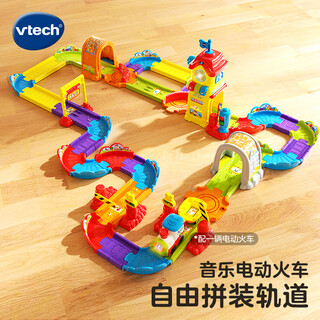伟易达（Vtech）儿童玩具神奇轨道精致版火车站电动小火车1-5岁男孩女孩生日礼物
