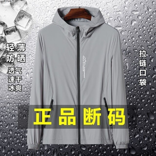 Brand ice silk sun protection clothing men's uv protection summer thin sun protection clothing new fishing clothing 08 light gray fabric upgrade - no more 8 pieces 3xl _ recommended 150-165 jin jin equals 0.5 kg