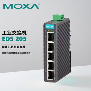 Moxa eds-205 5-port 100m unmanaged industrial ethernet switch