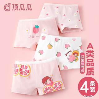 Dingguagua children's underwear girls cotton non-butt antibacterial boxer briefs for big children girls students baby shorts