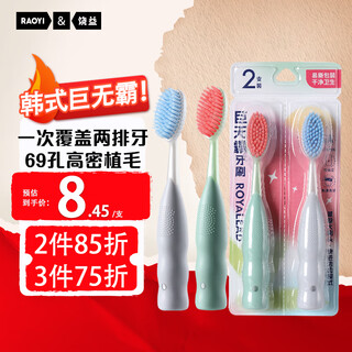 Raoyi korean big mac big head toothbrush soft bristle gum protection soft thin adult toothbrush men and women couple toothbrush 2 pack