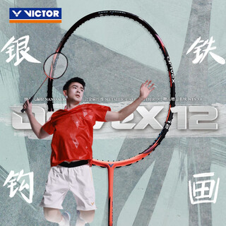 威克多（VICTOR）驭12 全新上市 腰王郑思维代言DX12 单拍攻守兼备全面型羽毛球拍 DX-12 O鲑红色-3U 空拍