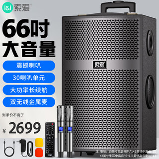 Sony ericsson (soaiy) 15-inch high-power 30-speaker subwoofer outdoor square dance outdoor k-song bluetooth electric acoustic guitar musical instrument rod speaker amplifier mobile portable dual microphone