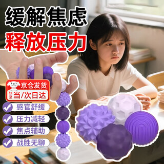 奇纯硅胶巴克球静音磁吸硅胶专注力解压玩具专注豆磁力弹性感官球 刺猬磁力球-紫色-【4个装】2.7cm