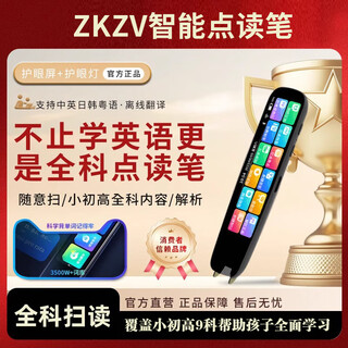 Zkzv dictionary pen reading pen smart electronic high-speed translation english learning pen general subject pen professional scanning pen m12 general subject learning + memory card 128gb