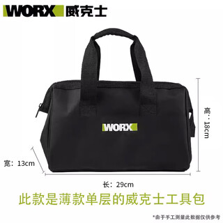 Worx wu130 wu279 tool bag storage cloth bag canvas bag storage bag tool worx small tool bag