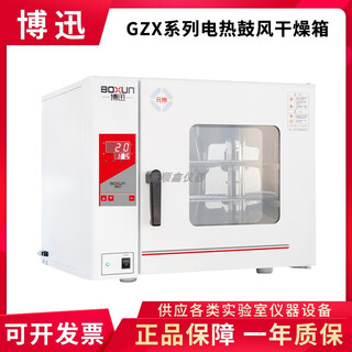 Shanghai boxun gzx-9070/9140/9240mbe electric heating constant temperature blast drying oven oven boxun bgz gzx-9070mbe