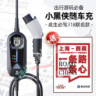 Zhida on-board charging pile, portable charging gun, discharge gun suitable for tesla, byd extreme krypton, little black man without screen, 5 meters