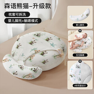 More rabbit incline pillow baby anti-vomiting and anti-flatulence two-in-one baby feeding and lying incline newborn feeding and nursing pillow