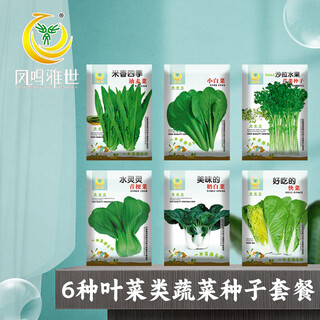 Fengming yashi four seasons vegetable seeds set of 6 kinds of leafy vegetables, including greens, celery, pak choi, etc.