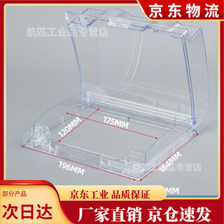 Power supply waterproof cover large double 86 type bathroom switch socket waterproof box heightening and lengthening protective cover adhesive type transparent