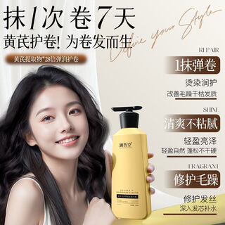 Lanxiangtang astragalus elastin long-lasting curl shaping shaping repair perm and dyed frizzy curly hair sn6831 official authentic single bottle astragalus elastin 520g