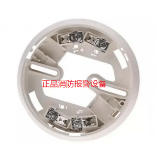 Siemens (siemens) base db721-cn base op720hi720 smoke sensor temperature sensor base 720 series detector purchased with the base