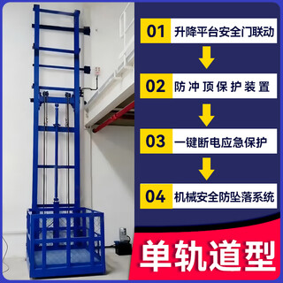 Guangkai hydraulic lift factory lifting freight elevator monorail double rail guide rail electric lifting platform electric hoist single track freight elevator customized gold