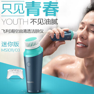 Avent philips men's facial cleanser pore cleaner facial deep cleansing artifact ms1011 sky blue