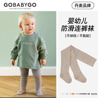 Gobabygo danish children's pantyhose baby boys and girls floor non-slip socks autumn and winter baby body stockings jumpsuit 0-4 years old sand color 6-12 months
