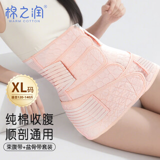 Mianzhirun postpartum abdominal belt, special for postpartum women, body shaping summer abdominal belt, pelvic belt set, xl size after caesarean section