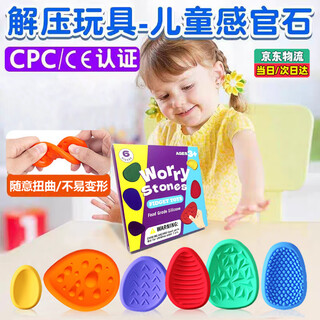 PATANLP感官石儿童感官石缓解焦虑玩具硅胶感官石泄愤解压玩具感官玩具 6个+收纳盒+彩盒套餐