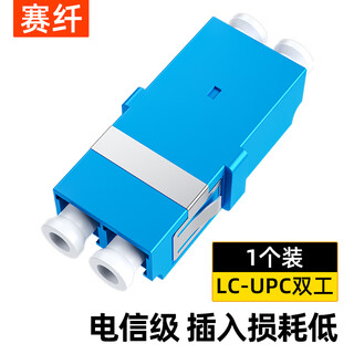 Sai fiber carrier-grade optical fiber coupler lc interface docking adapter simplex adapter fiber flange docking connector single-mode jumper compatible extension connector