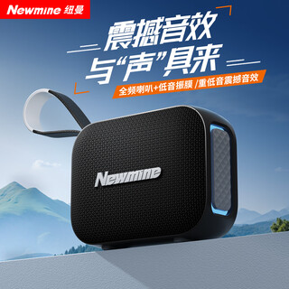 纽曼（Newmine）BT532蓝牙音箱户外骑行迷你便携式大音量随身无线小音响家用桌面高音质实用低音炮收款播报器