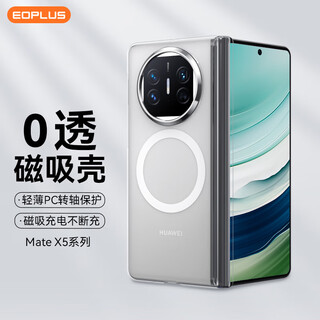 Yiyu suitable for huawei matex5/x3 mobile phone case, transparent and simple center column protective case x5 collector's edition folding screen magnetic anti-fall protective cover