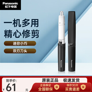Panasonic electric nose hair trimmer men's shaving and trimming nose hair remover scissors dry battery type eyebrow shaping epilator er-gn20-k black