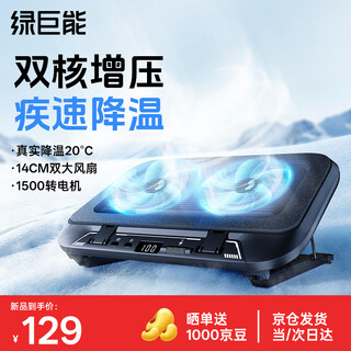 绿巨能（llano）笔记本压风式散热器飞游戏本电脑支架底座大风力调速智能适用联想戴尔华硕ROG外星人V21拯救者V10 [压风式散热器]真实降温20°C