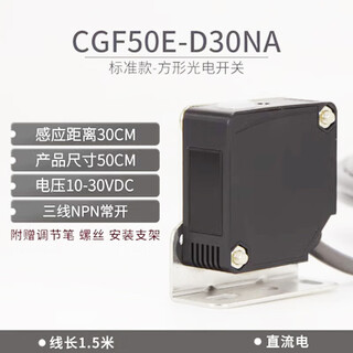 Cntd through-beam square cgf50-t10na d30nb 50-r4jc 70-t15 mirror reflective photoelectric switch cgf50e-d30nadc three-wire npn normally open