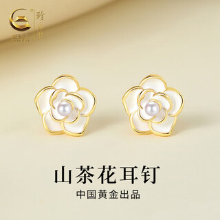 Zhen shang silver chinese gold camellia pearl silver earrings women's earrings birthday gifts for girlfriends and wife girls s925