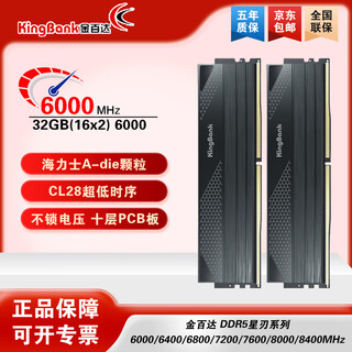 Kingbank memory ddr56000c28 kingbank star blade/star blade rgb 32g 48g desktop memory game e-sports high frequency vest strip msi mpower joint model star blade black 32g (16gx2) 6000 c28 a generation