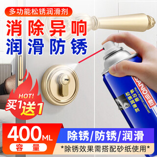 Multi-functional rust-loosening lubricant and rust remover sanhe anti-rust lubricant spray hinge door and window lock core lubrication 400ml got 2 bottles of multi-functional rust-loosening lubricant (buy one get one free)