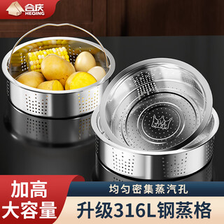 Heqing 316 stainless steel steaming grid thickened steaming rack household wok steamer rack steamer steamer grate steamed buns steamed slices dense hole-21*19cm-with handle