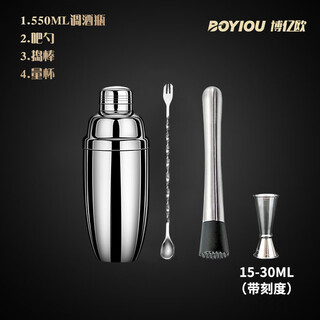 Bo yiou stainless steel shaker shaker set cocktail shaker ice shake cup thickened hand shaker bartender tools 550ml+tamper+bar spoon+measuring cup with scale