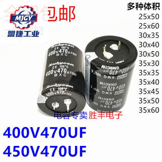 400v470uf 450v470uf aluminum electrolytic capacitor welding machine//frequency converter commonly used 35x50 30x50 400v470uf