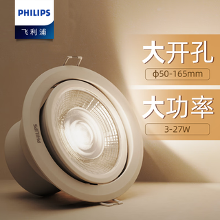 Philips (philips) led spotlight ceiling light embedded ceiling living room corridor clothing store shopping mall hotel rs100 medium light 3w opening 55-60mm